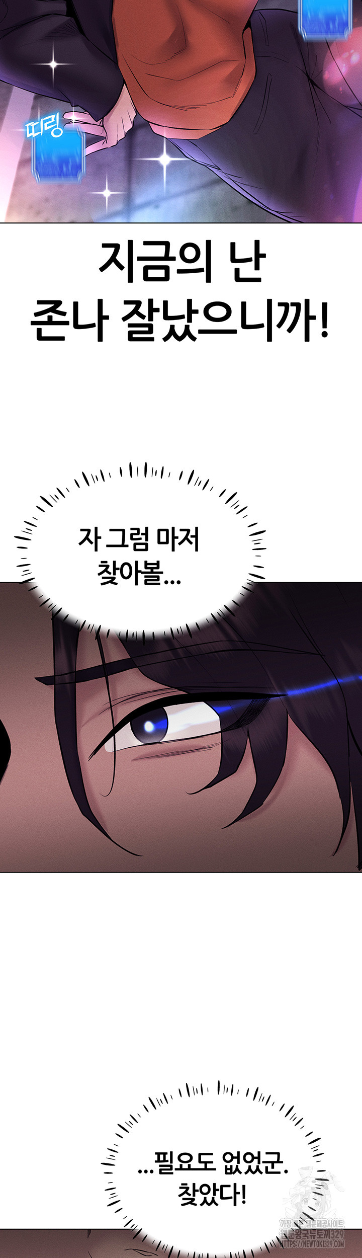 Using Eroge Abilities In Real Life Raw - Chapter 10 Page 33