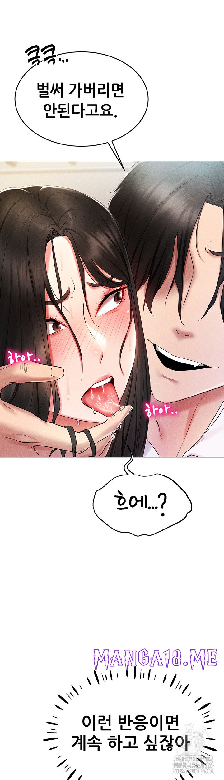 Using Eroge Abilities In Real Life Raw - Chapter 2 Page 28