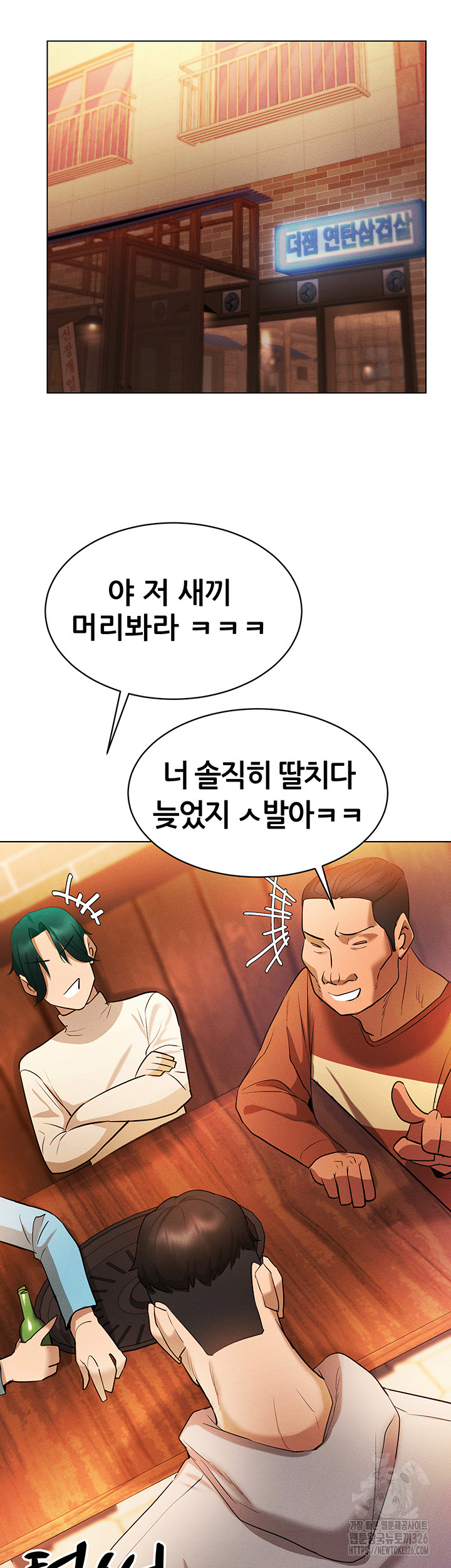 Using Eroge Abilities In Real Life Raw - Chapter 4 Page 44