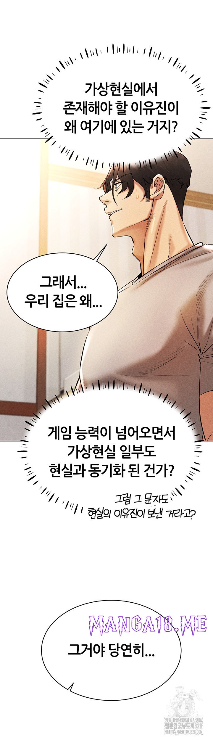 Using Eroge Abilities In Real Life Raw - Chapter 8 Page 10