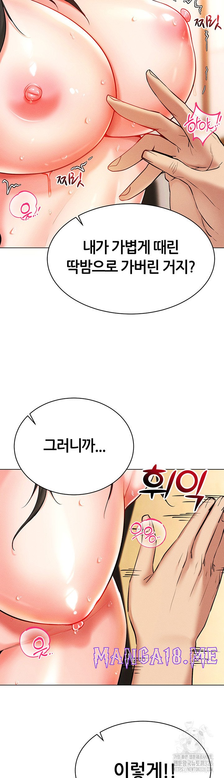 Using Eroge Abilities In Real Life Raw - Chapter 8 Page 51