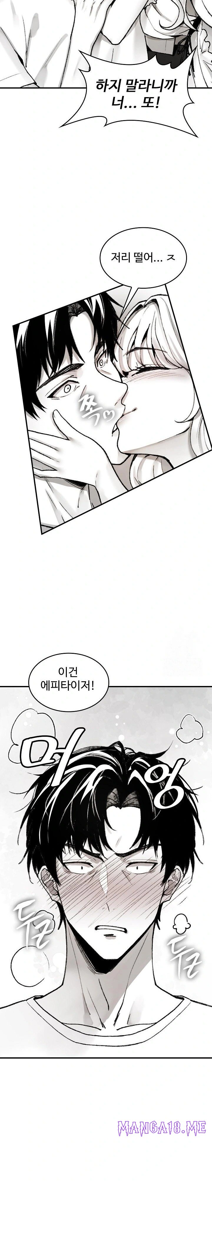 Are You a Nephew, Uncle? Raw - Chapter 1 Page 21
