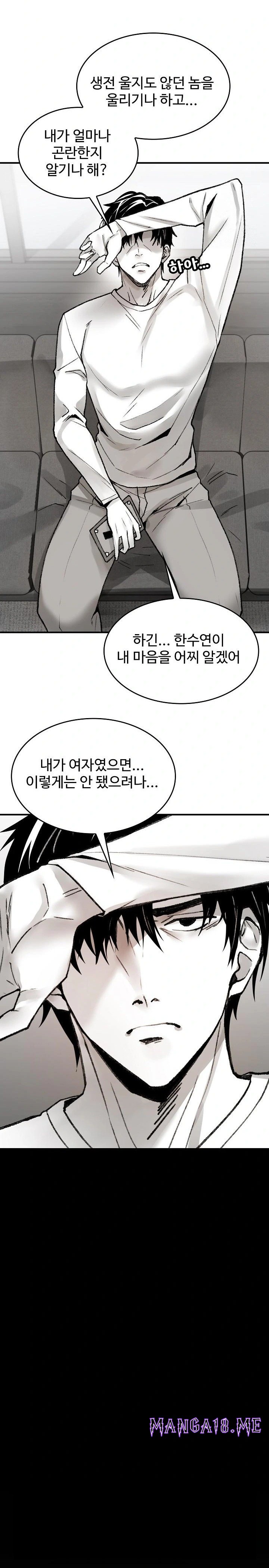 Are You a Nephew, Uncle? Raw - Chapter 1 Page 40