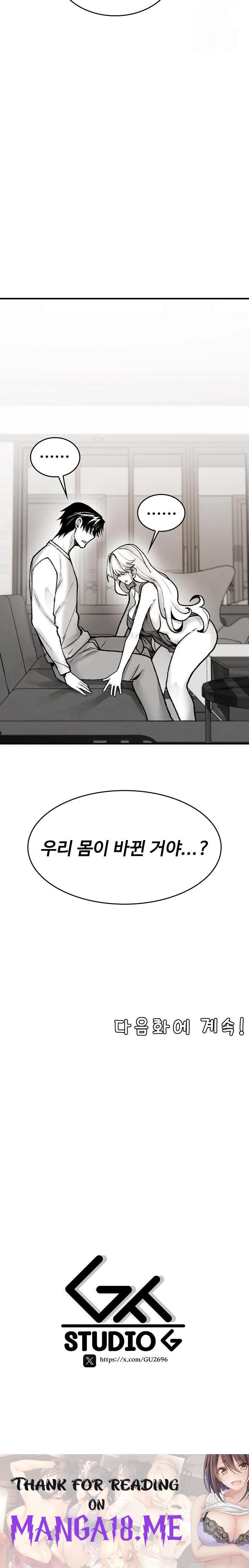 Are You a Nephew, Uncle? Raw - Chapter 1 Page 46