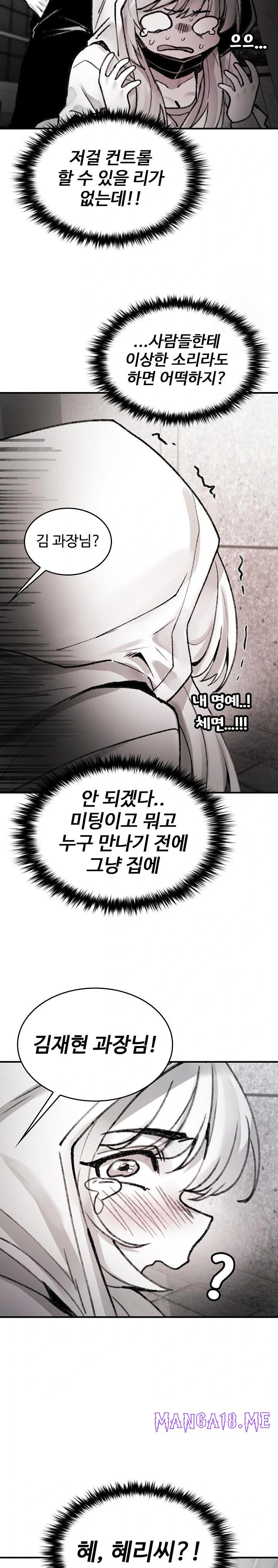 Are You a Nephew, Uncle? Raw - Chapter 3 Page 14