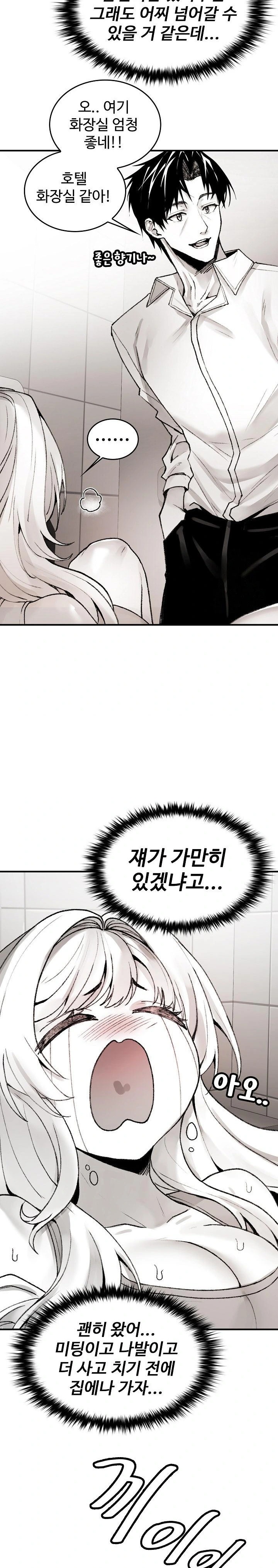 Are You a Nephew, Uncle? Raw - Chapter 3 Page 25
