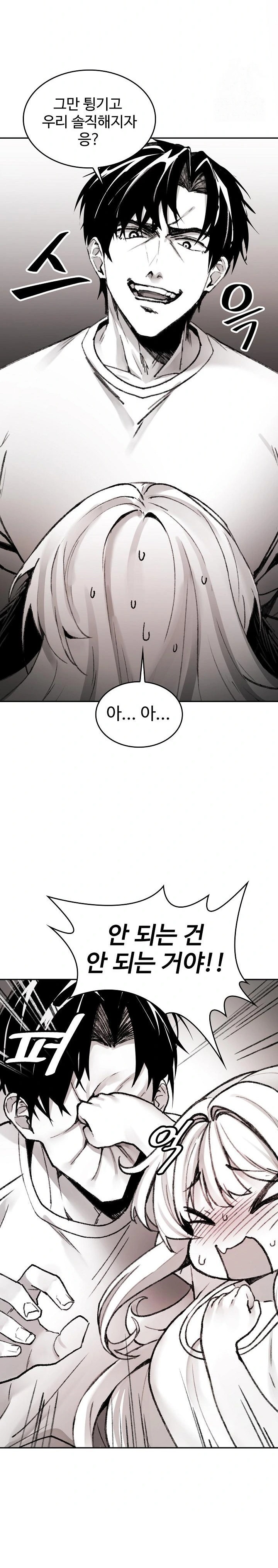 Are You a Nephew, Uncle? Raw - Chapter 3 Page 7