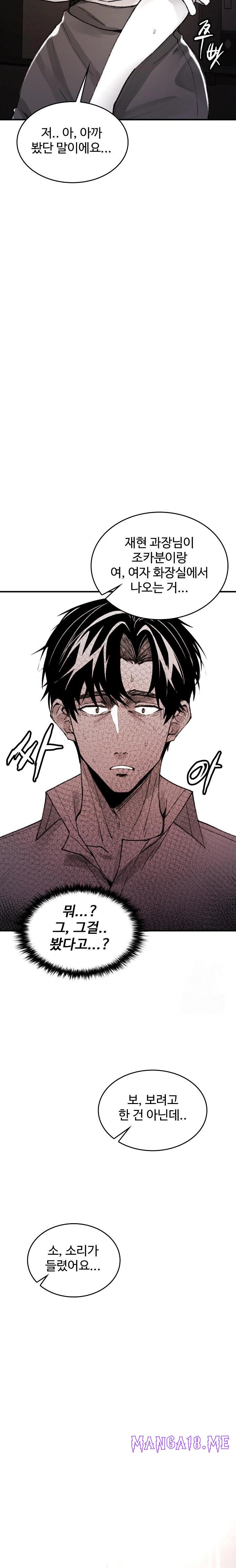 Are You a Nephew, Uncle? Raw - Chapter 4 Page 33