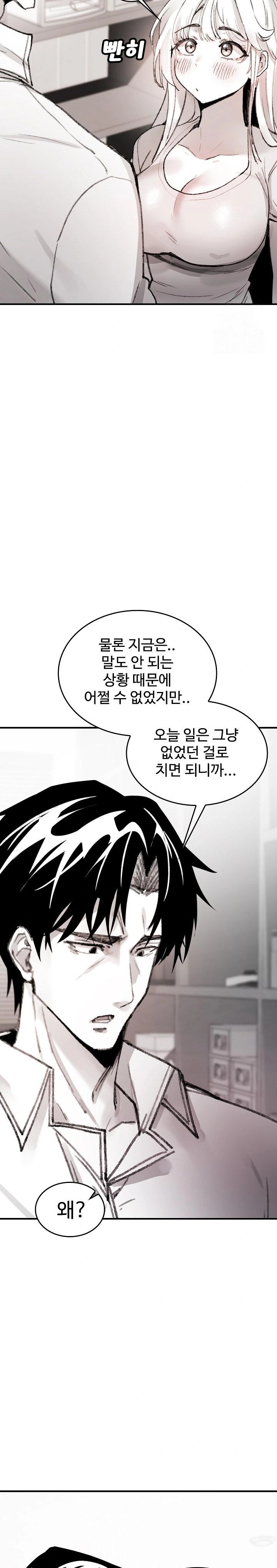 Are You a Nephew, Uncle? Raw - Chapter 5 Page 24