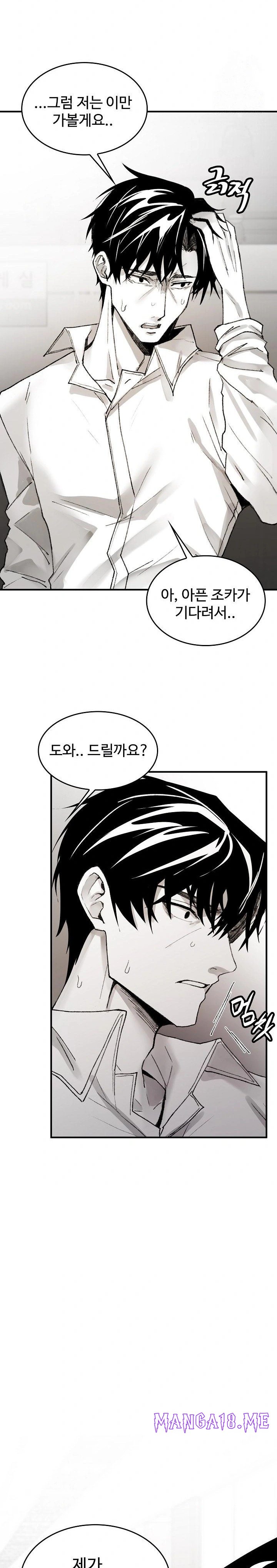 Are You a Nephew, Uncle? Raw - Chapter 5 Page 8