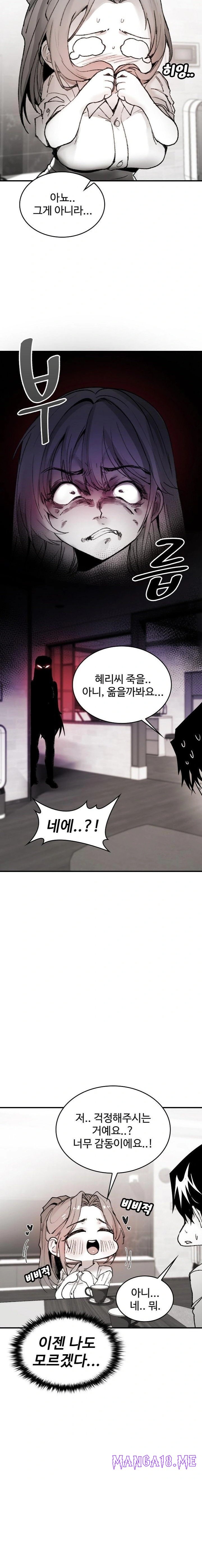 Are You a Nephew, Uncle? Raw - Chapter 8 Page 16