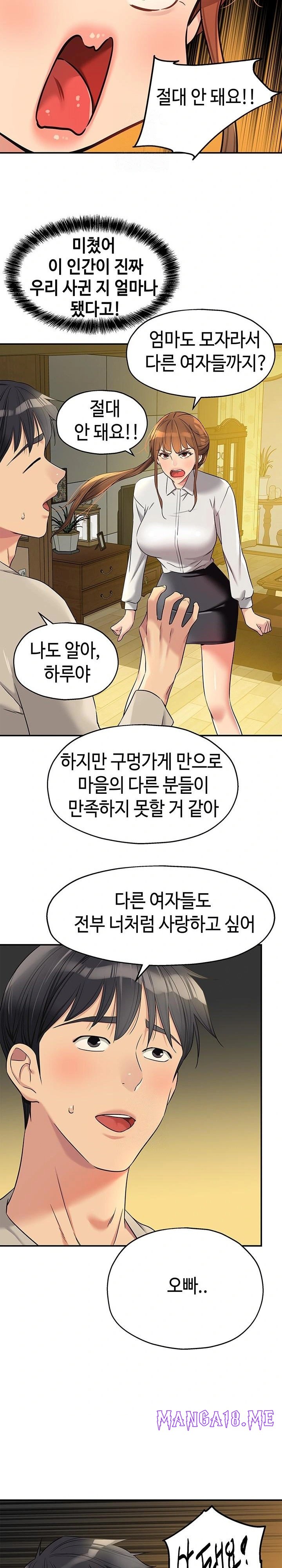 The Shop of Pleasure Raw - Chapter 131 Page 10