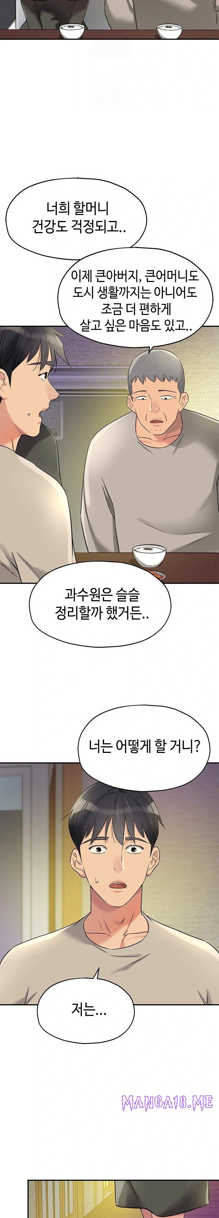 The Shop of Pleasure Raw - Chapter 131 Page 21