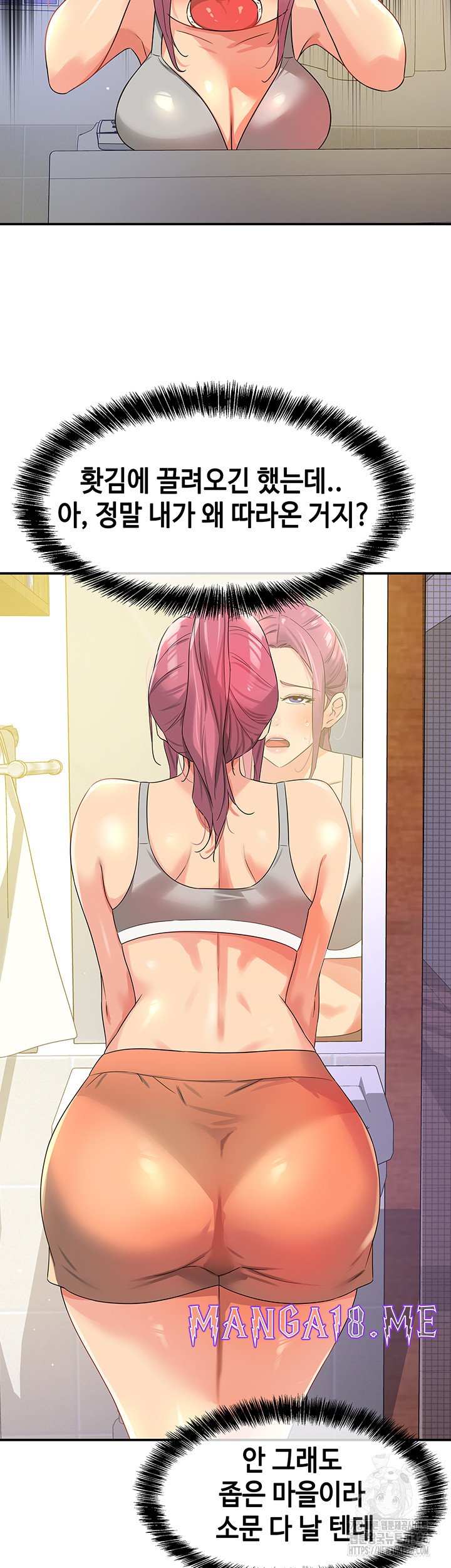 The Shop of Pleasure Raw - Chapter 72 Page 16