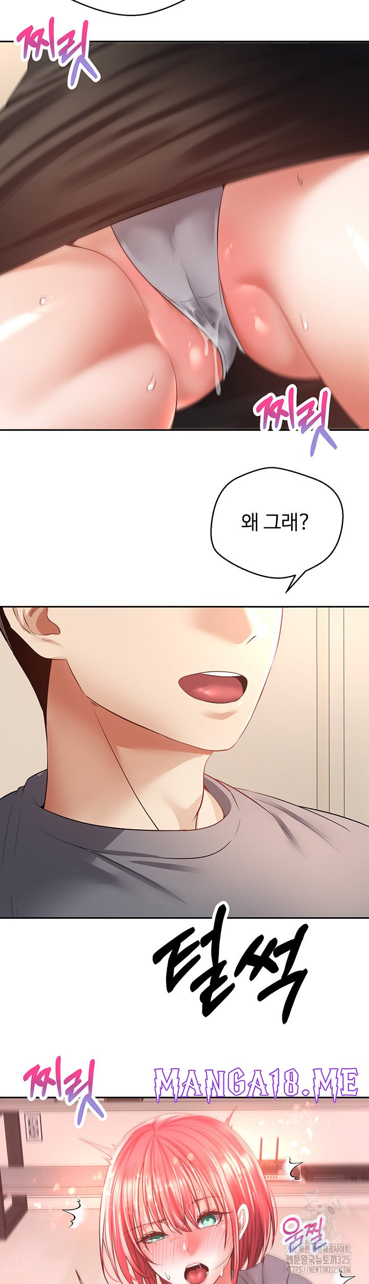 Desire Realization Application Raw - Chapter 66 Page 10