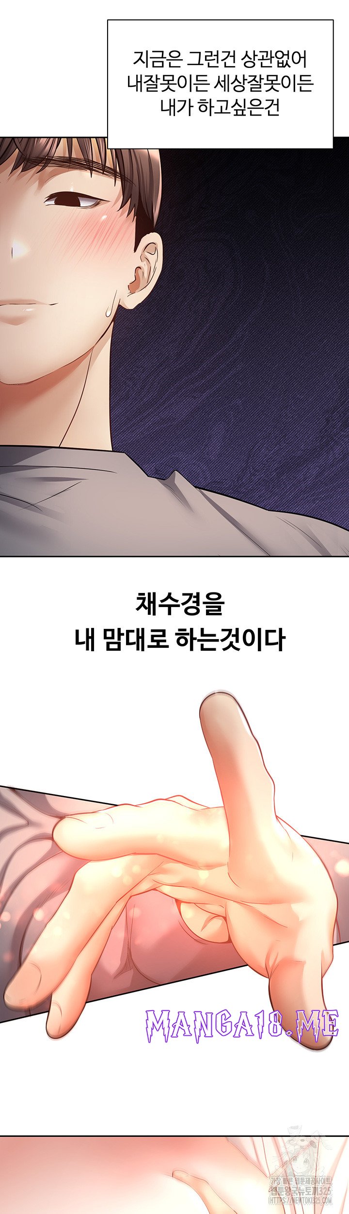 Desire Realization Application Raw - Chapter 66 Page 8