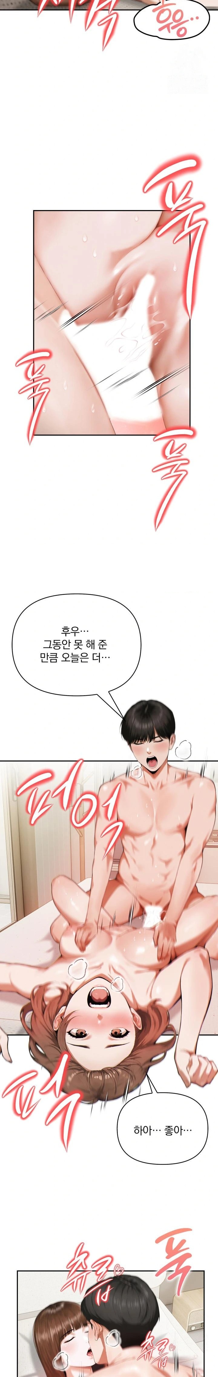 A Married Woman Who Let Her EX-Boyfriend into the House When Her Husband Was Not Home Raw - Chapter 3 Page 10