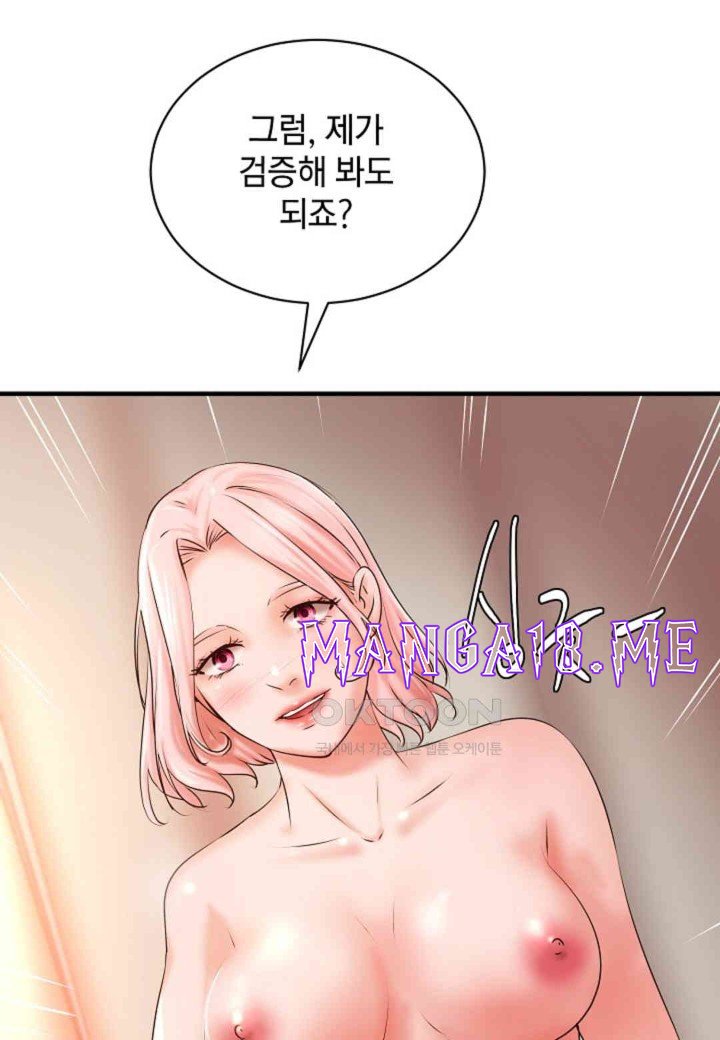 The Classmate Next Door Raw - Chapter 41 Page 33