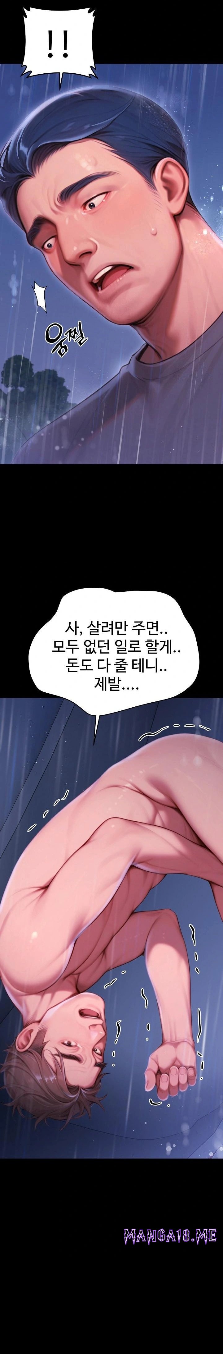 Paradox Raw - Chapter 32 Page 32