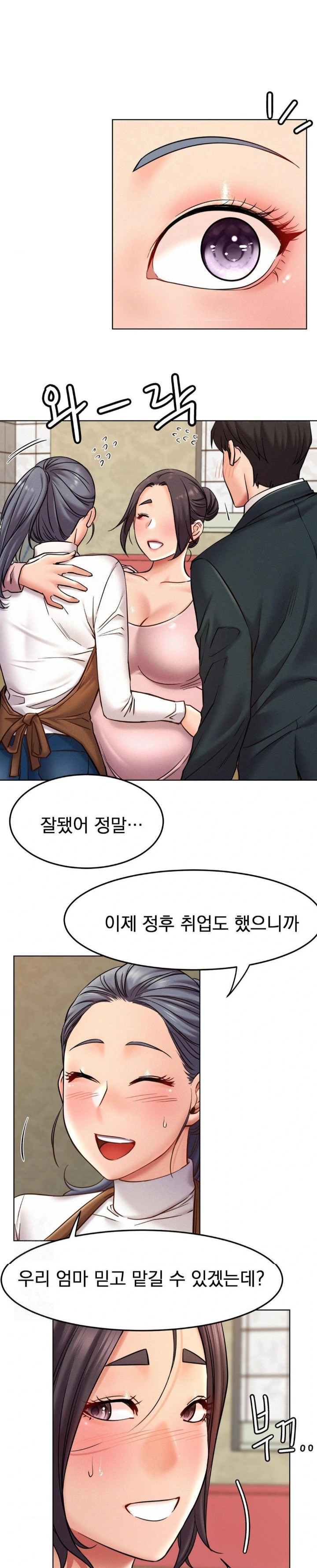 Living With a Broke Ass Woman Raw - Chapter 100 Page 1