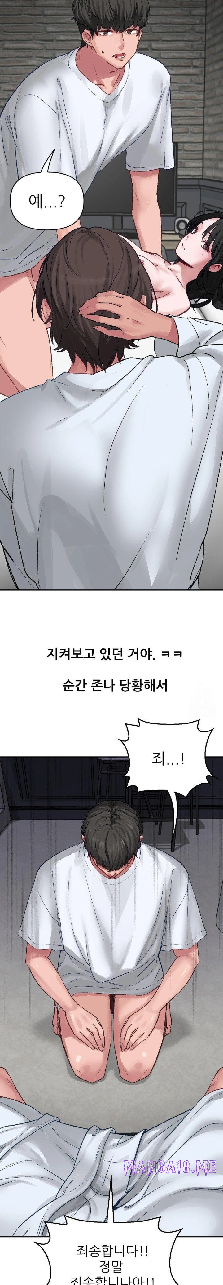 Why is This True? Raw - Chapter 1 Page 24