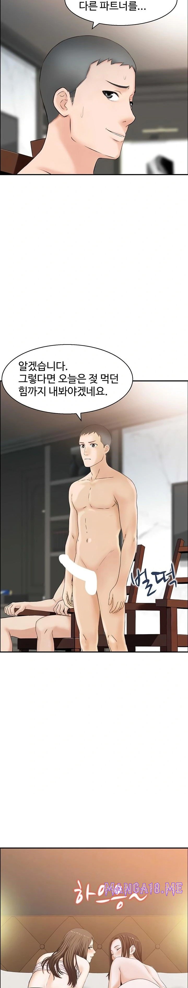Compendium of Erotic Stories Raw - Chapter 5 Page 7