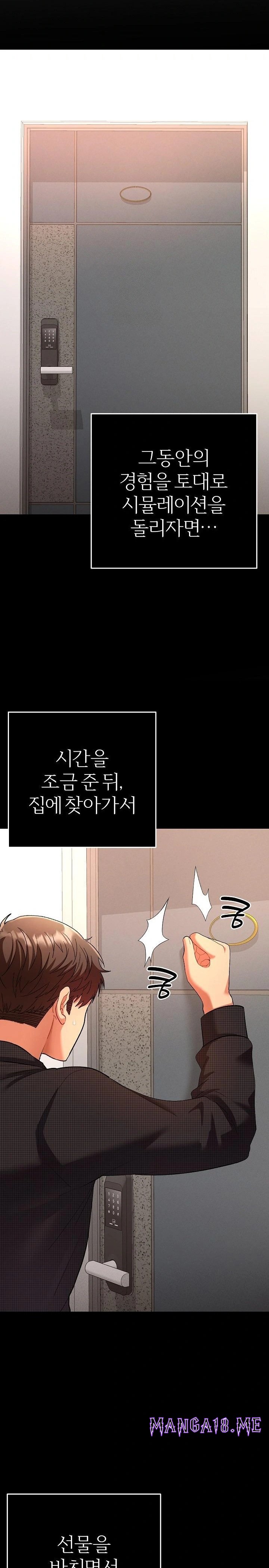 Everyone’s Man Raw - Chapter 1 Page 19