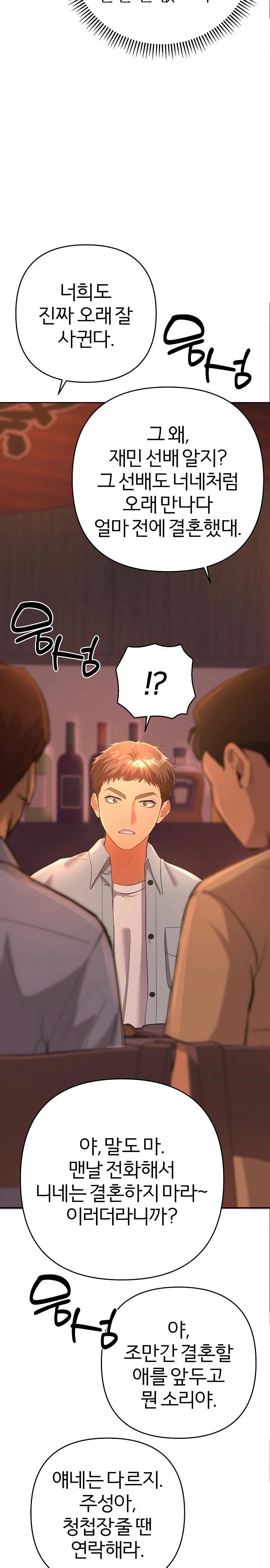 Everyone’s Man Raw - Chapter 1 Page 44