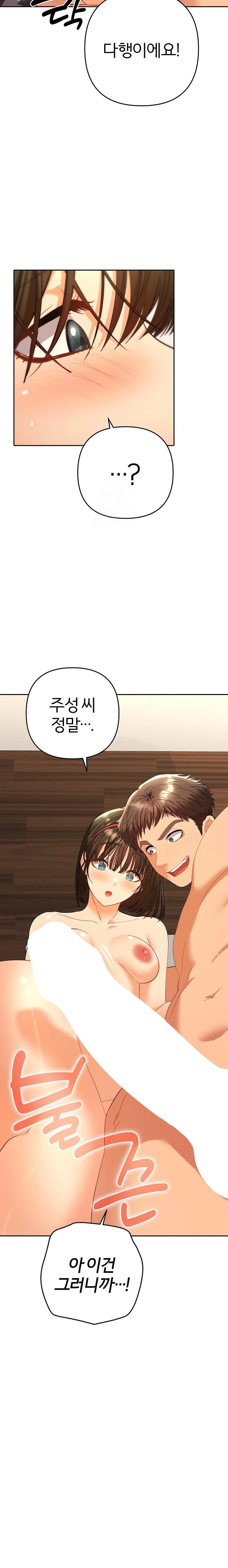 Everyone’s Man Raw - Chapter 10 Page 28