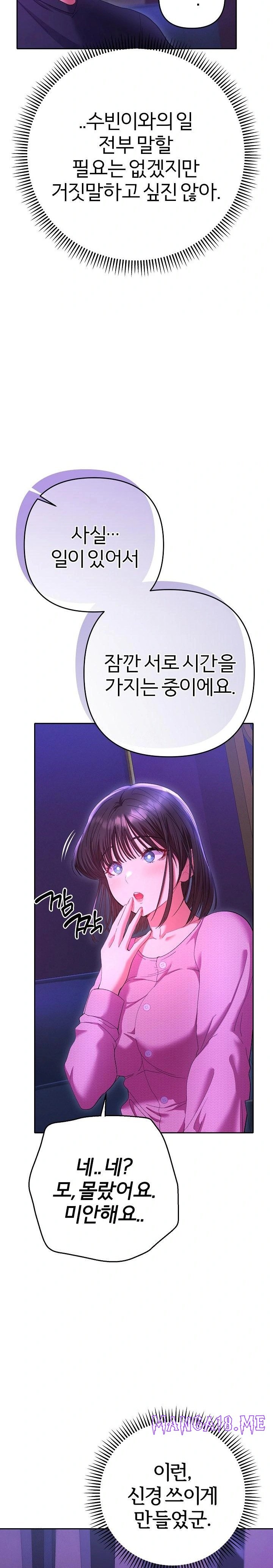 Everyone’s Man Raw - Chapter 6 Page 5