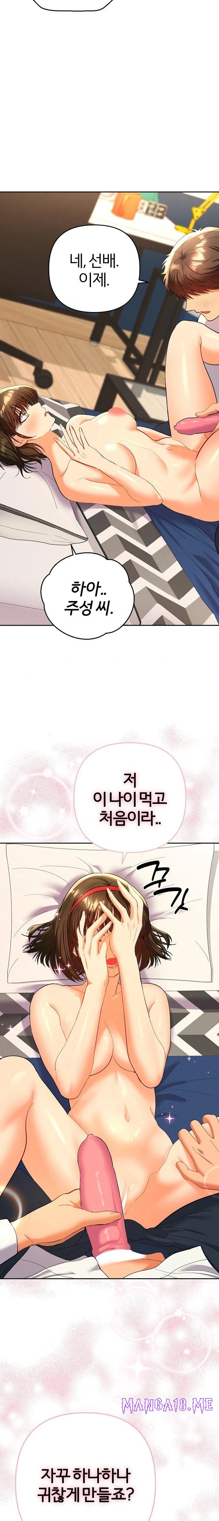 Everyone’s Man Raw - Chapter 8 Page 21