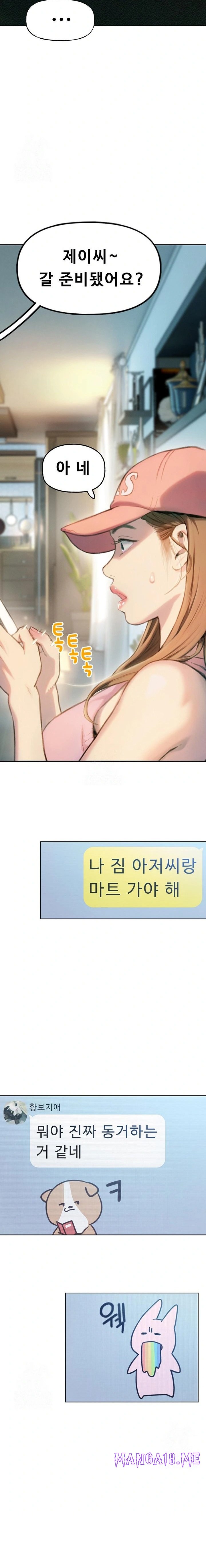 Love Limit Exceeded Raw - Chapter 31 Page 14