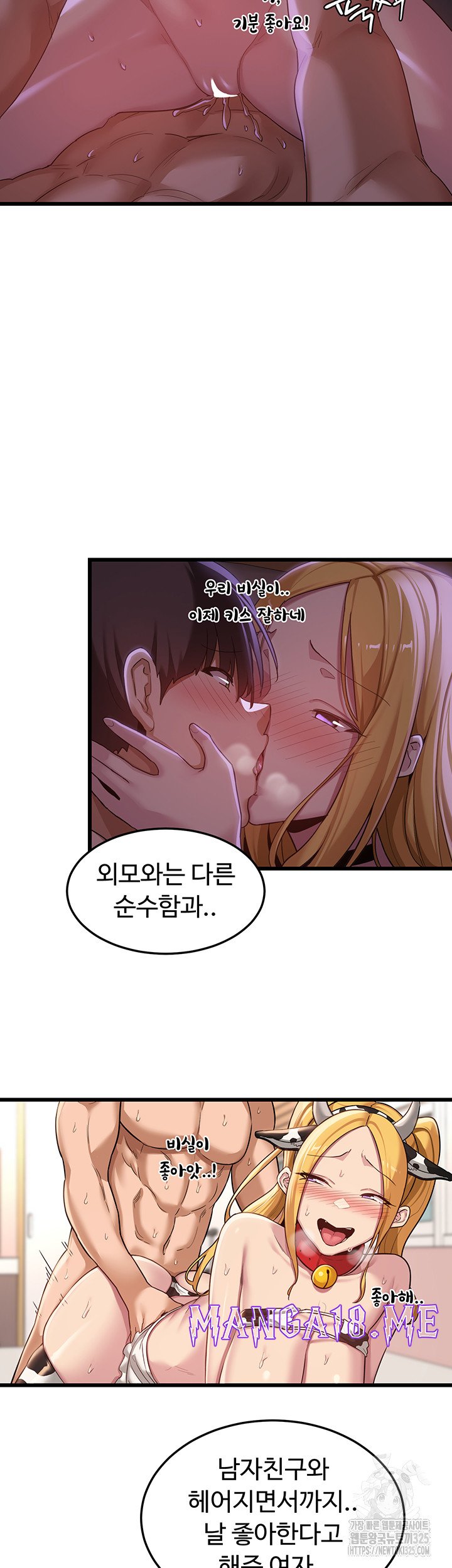 Sextudy Group Raw - Chapter 108 Page 23