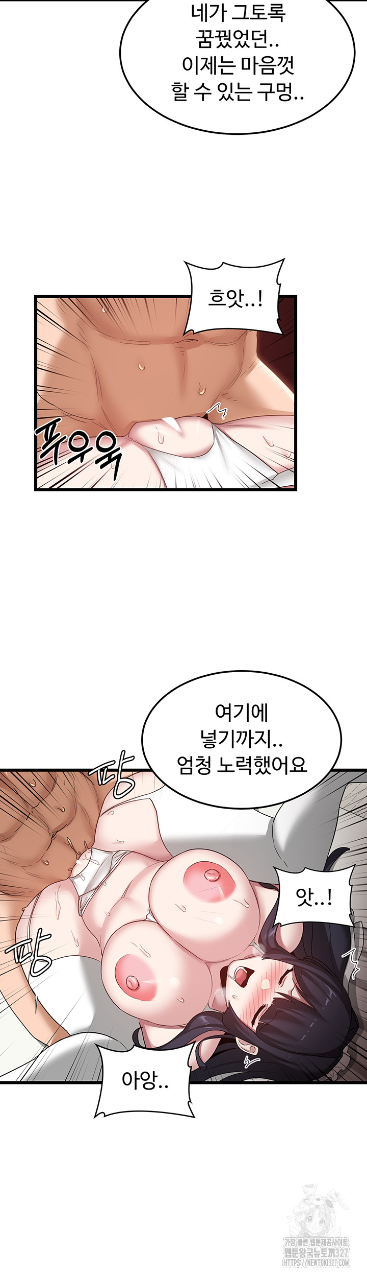 Sextudy Group Raw - Chapter 110 Page 35