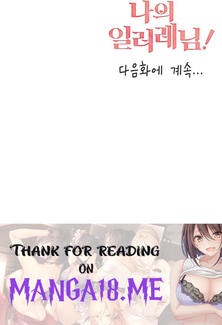 My Illustrator Raw - Chapter 56 Page 25