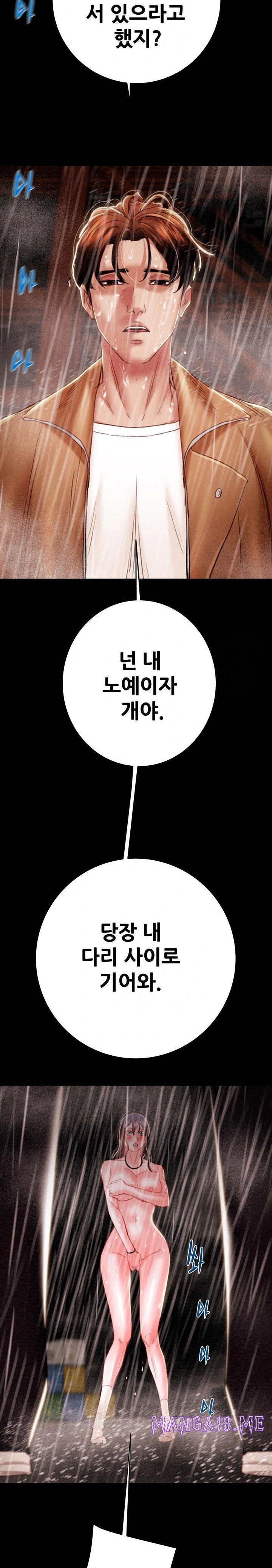 The Man Who Devours Raw - Chapter 48 Page 28