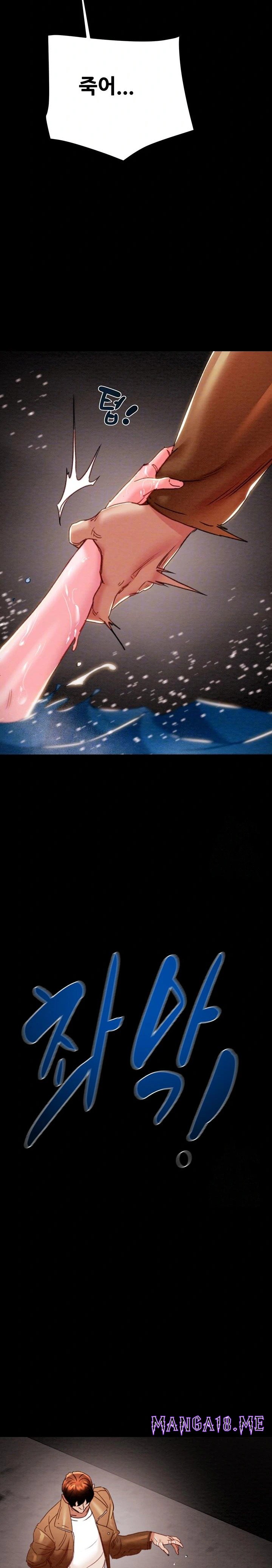 The Man Who Devours Raw - Chapter 48 Page 8