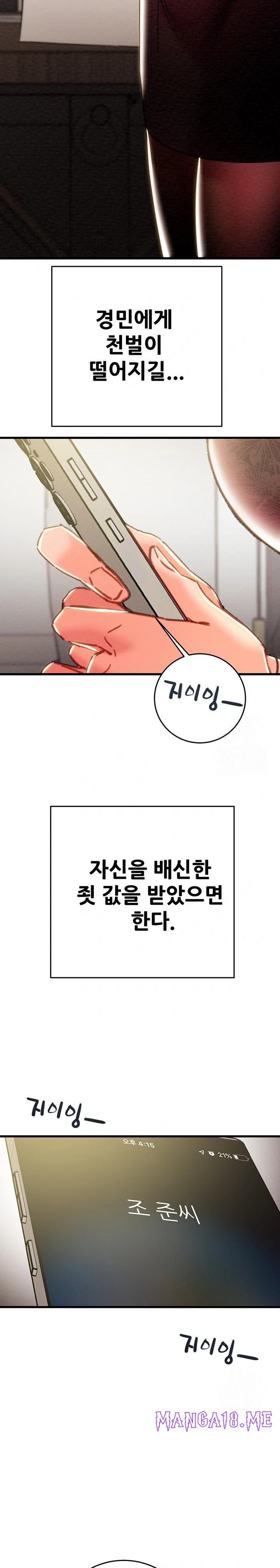 The Man Who Devours Raw - Chapter 50 Page 30