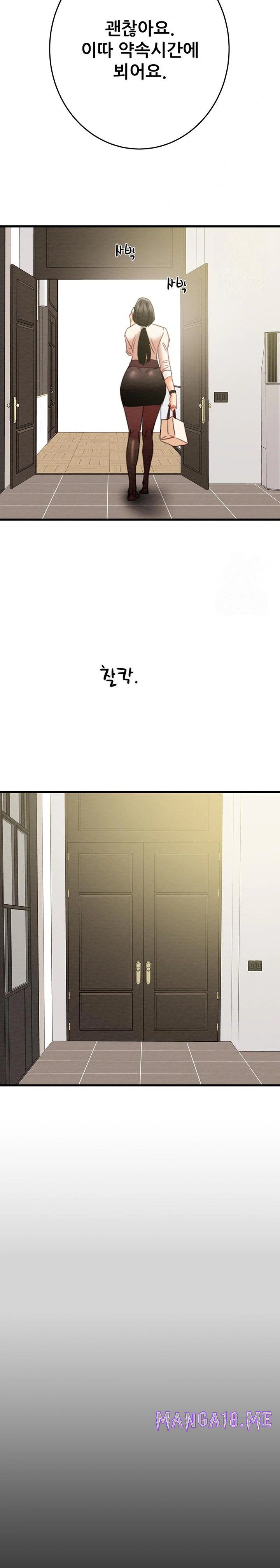 The Man Who Devours Raw - Chapter 50 Page 32