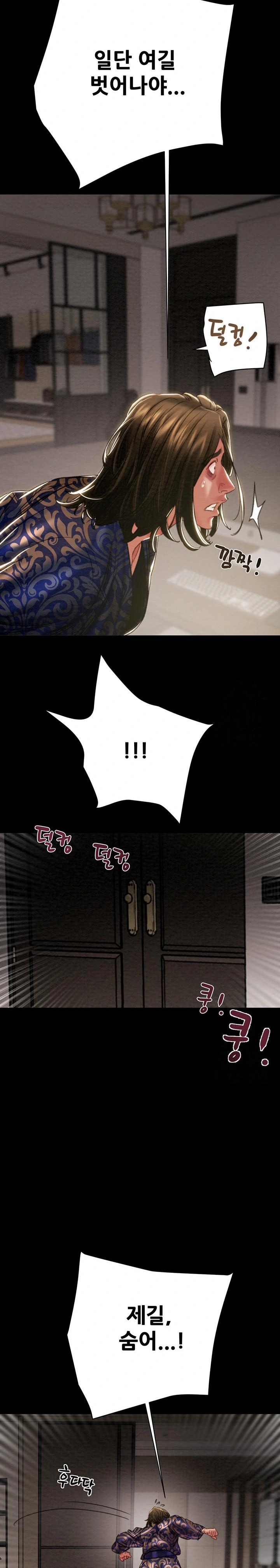 The Man Who Devours Raw - Chapter 50 Page 45