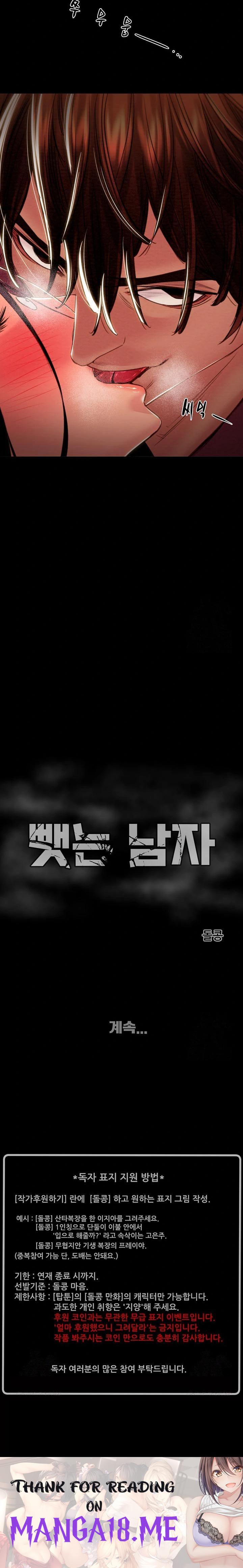 The Man Who Devours Raw - Chapter 50 Page 49