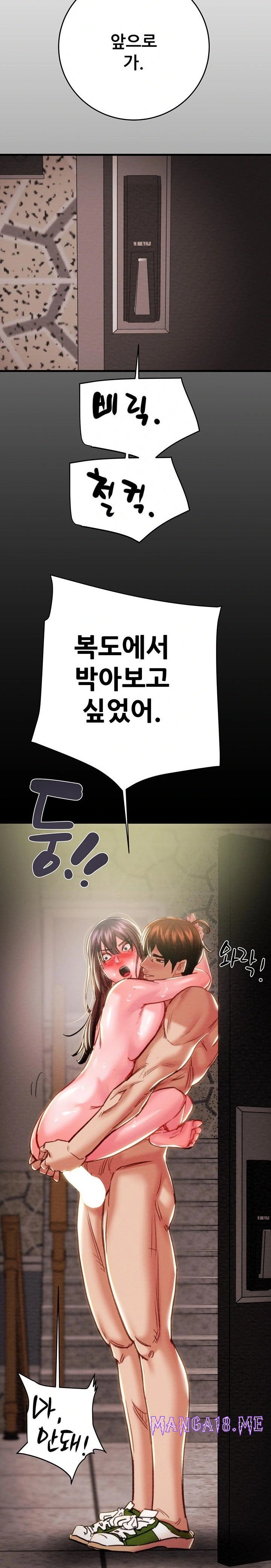 The Man Who Devours Raw - Chapter 65 Page 11
