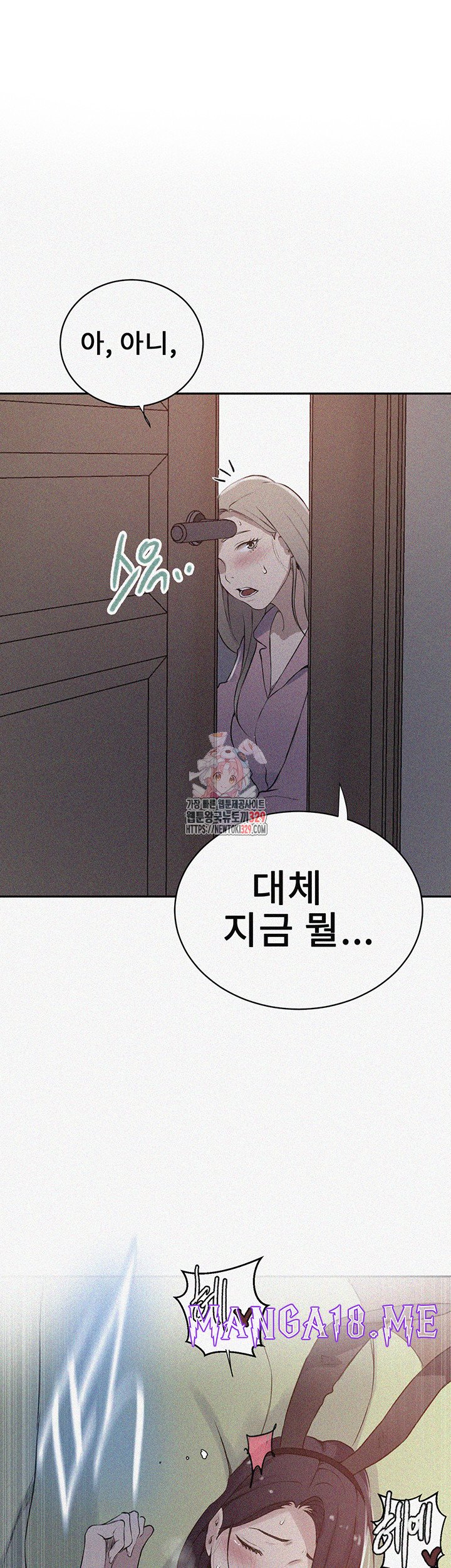 Secret Class Raw - Chapter 212 Page 1