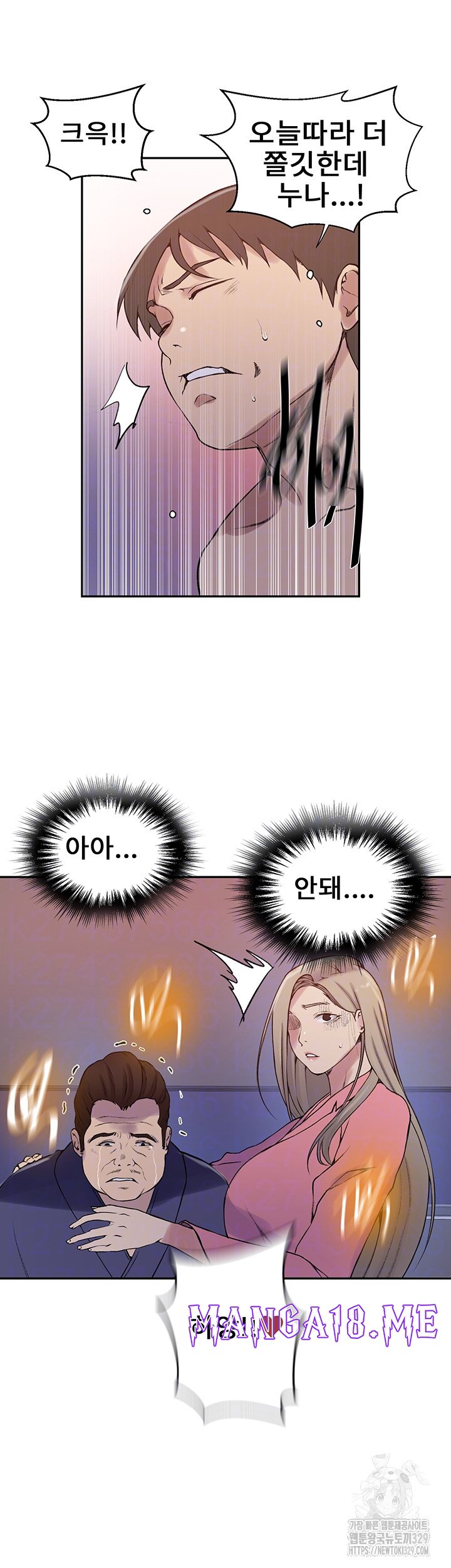 Secret Class Raw - Chapter 212 Page 9
