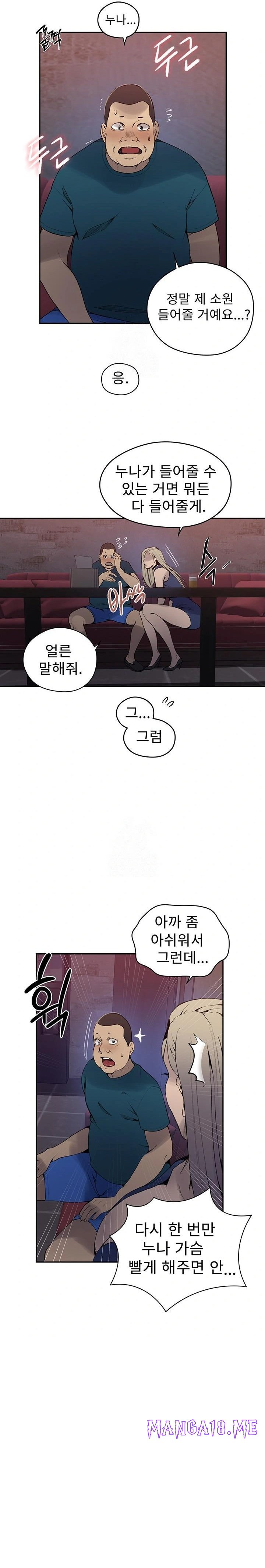 Secret Class Raw - Chapter 270 Page 11