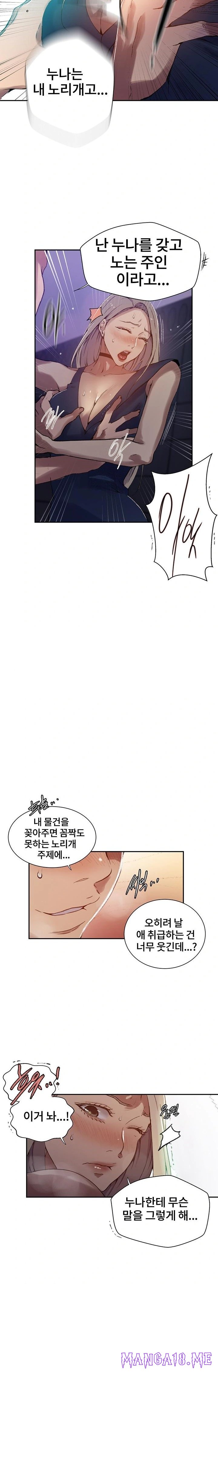 Secret Class Raw - Chapter 271 Page 14