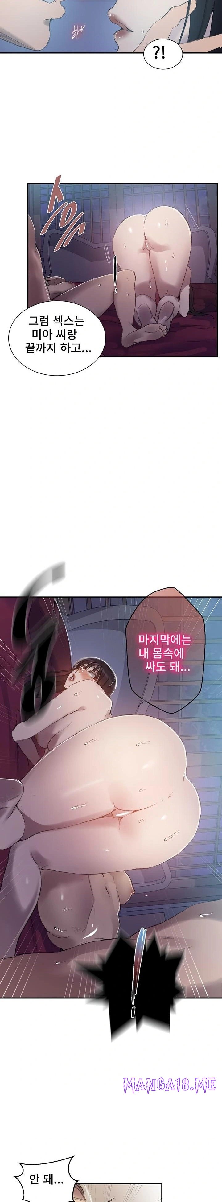 Secret Class Raw - Chapter 276 Page 18
