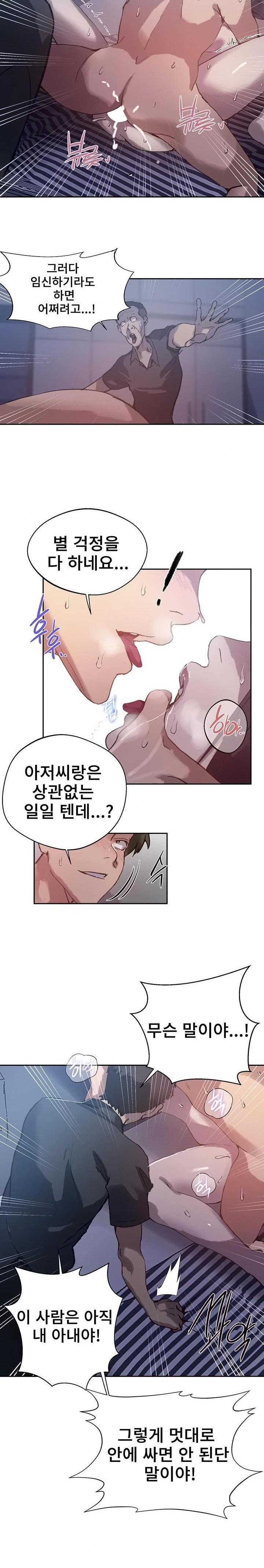 Secret Class Raw - Chapter 294 Page 12