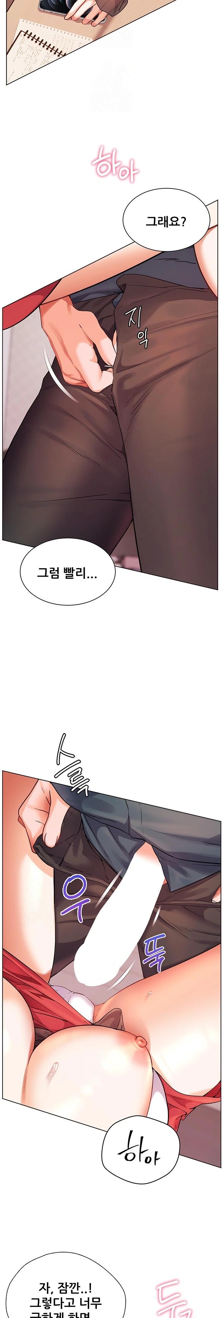 The Teachers’ Efforts Raw - Chapter 53 Page 22