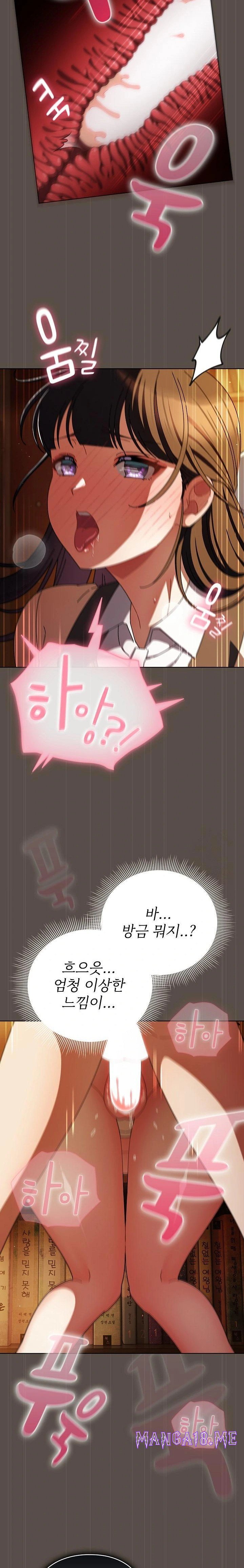 Make My Girlfriend Dirty Raw - Chapter 12 Page 11